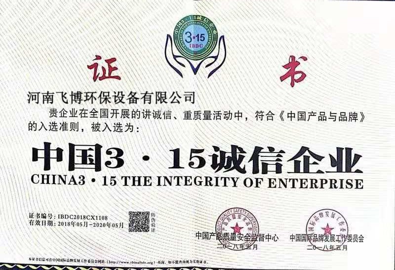 榮譽證書三（sān）