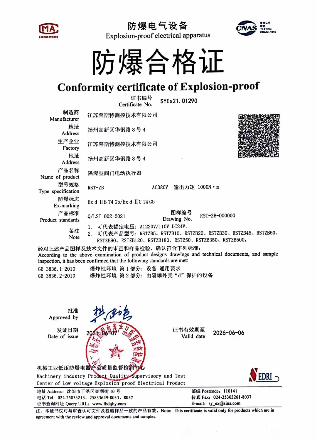 微信圖片_20240905091032