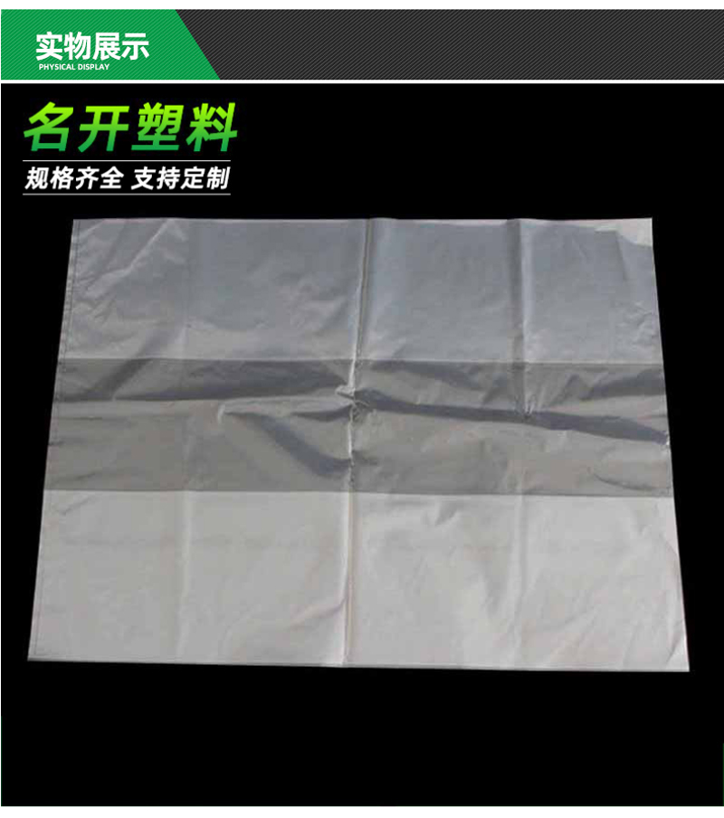 PE塑料（liào）袋