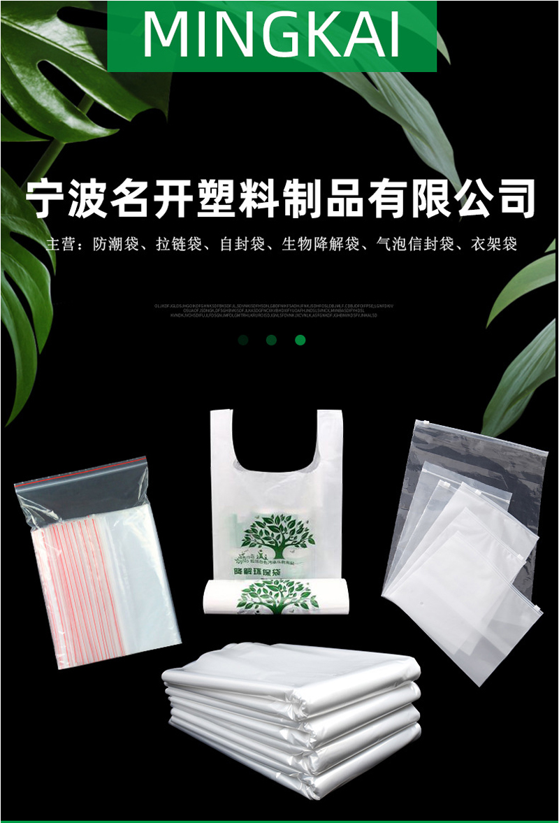 生（shēng）物降解袋