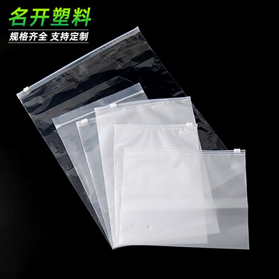 拉鏈（liàn）袋