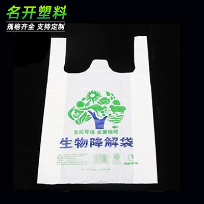 生物（wù）降（jiàng）解袋