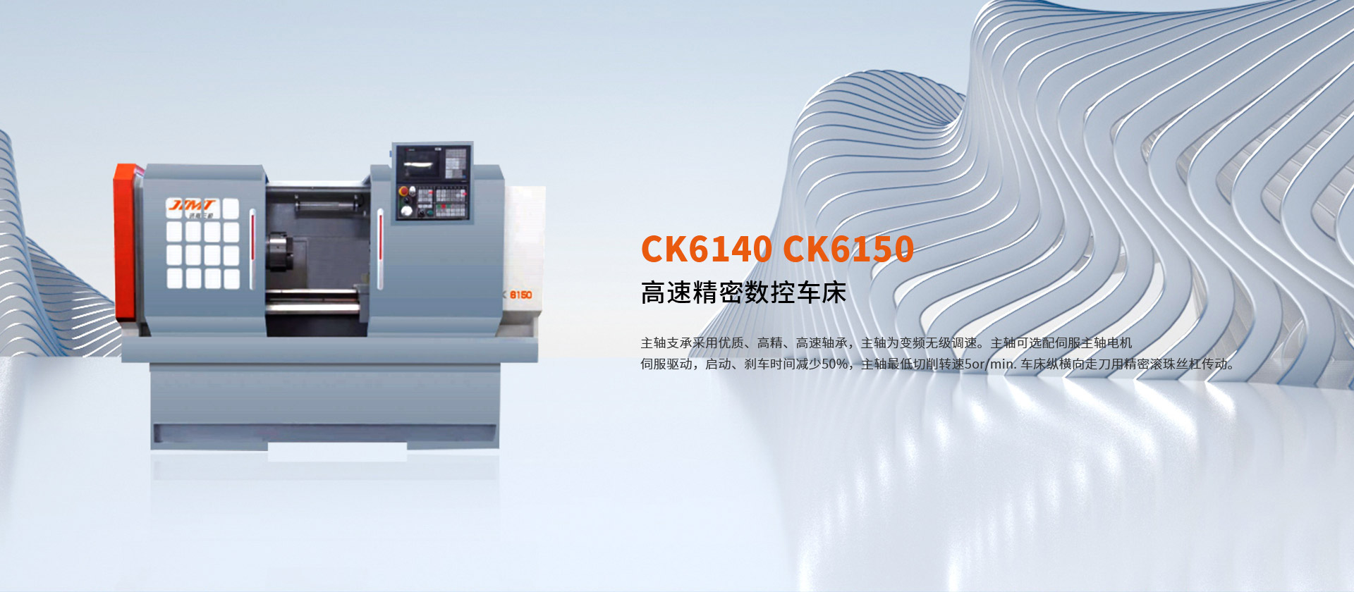 數控車床生（shēng）產廠家